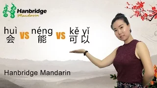 Chinese HSK Grammar: How to Distinguish 会 vs 能 vs 可以