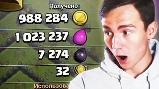 Я ПОЧТИ ФУЛЛ ТХ11 😎 ЛЮТЫЙ ФАРМ ► CLASH OF CLANS