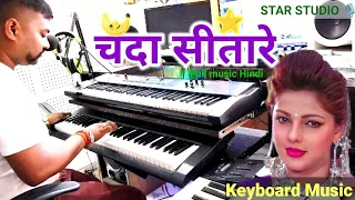 Chanda Sitare Bindiya Tumhari - Instrumental music | Naseeb - Live instrumental Alka, Udit Narayan