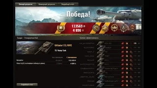 T57 Heavy Tank  10к дамага 11 фрагов  Тундра – Стандартный бой  WOT 0 9 2 Full HD