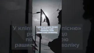 😡🤬 Росіяни знову крадуть! Російські виконавці вкрали пісню українського репера Skofka
