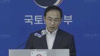 [세이프타임즈 TV] 김오진  국토교통부 1차관, 민간아파트의 무량판 구조 점검 계획에 대해 브리핑