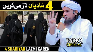 4 Shadiyan Lazmi Karen | Mufti Tariq Masood