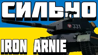 ОГЛЯД IRON ARNIE World of Tanks