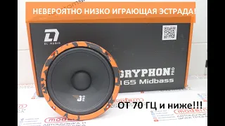 Низко играющая эстрада  Midbass