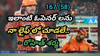 Rohit sharma sensational comments on SRH opener's Head and Abhisek