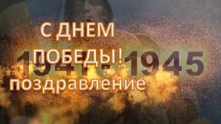 С Днем Победы футажи поздравления на день победы из футажей