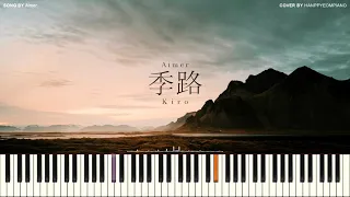 Aimer - 季路 (Kiro) PIANO COVER