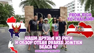 ДЖОМТЬЕН D-VAREE JOMTIEN BEACH 4* ПАТТАЙЯ Pattaya 2019 Thailand