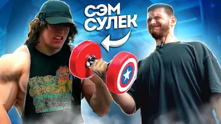 24 часа как Сэм Сулек | Бешеный Рацион и Тренировка рук