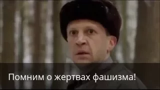 Помним о зверствах фашизма. Отрывок к/ф "Старое ружье"