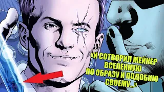 Алтимейт вселенная | Мейкер играет в Бога | Ultimate Invasion # 1 | Marvel