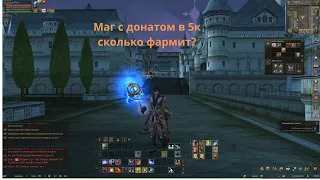 Архимаг Фер / Сорк с донатом в 5к часть 4 / Lineage 2 Main / Линейдж 2