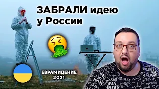 Go_A - ШУМ SHUM (Ukraine 🇺🇦) Евровидение 2021 | REACTION (реакция)