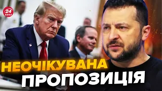 😮ЗЕЛЕНСЬКИЙ раптово звернувся до Трампа