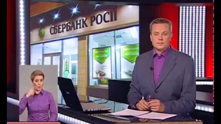 Російський "Сбербанк" продає свою "дочку" в Україні