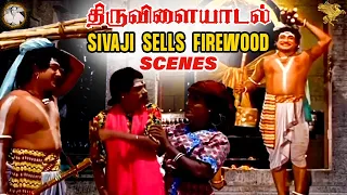 Thiruvilayadal - Sivaji sells Firewood Scenes l Thiruvilayadal l Sivaji Ganesan l Nagesh l APNFilms