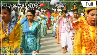 [Full] 세계테마기행 - 미얀마,축제의 땅을 가다 1부 ~ 4부