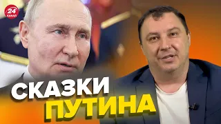 Что он нес? Путина прорвало на новые сказки @NEXTALive