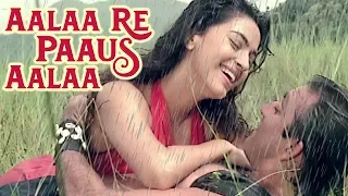 आला रे पाऊस आला Aalaa Re Paaus Aalaa - Bollywood Rain Song | Sanjay Dutt, Juhi Chawla | Safari