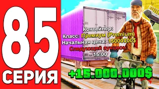 ПУТЬ БОМЖА на АРИЗОНА РП #85 - ВЫПАЛ ГОРНИК на ARIZONA RP CASA GRANDE (SAMP)