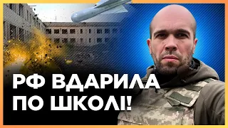 ЖАХ! Росіяни СКИНУЛИ 11 АВІАБОМБ на ХЕРСОНЩИНУ. ЗРУЙНОВАНО школу та ДИТЯЧИЙ садочок. ТОЛОКОННІКОВ