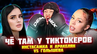 Че там у тиктокеров? | Некоглай и его двойные стандарты