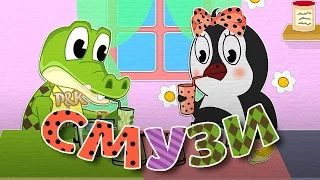 #65 | Smoothie | Learn fruits and berries | Leant antonyms | Educational cartoons for kids