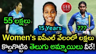 Top 5 Telugu Women Cricketers Who Earned Lakhs In WPL 2023 Auction | GBB Cricket