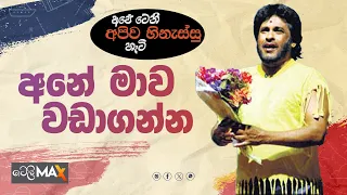 ටෙනීගේ හොඳම ජෝක් කෑලි