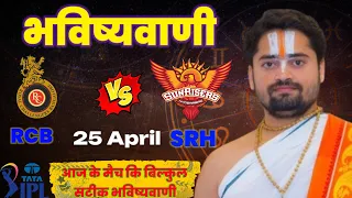 Who will win Today IPL Match SRH vs RCB, Match & Toss Bhavishyavani, IPL Prediction Astrology 2024