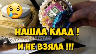 Ой бааай ! Нашла КЛАД и не взяла ! Антиквариат и винтаж на улице .Обзор находок.Элла Австралия