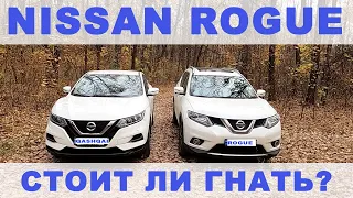 Обзор Nissan Rogue 2016 года, пригнанного из Канады