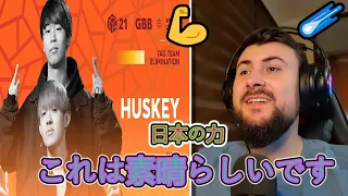 【海外の反応】Huskey 🇯🇵 GRAND BEATBOX BATTLE 2021: WORLD LEAGUE | Tag Team Elimination | Reaction