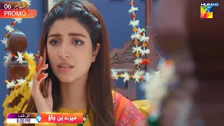 Mere Ban Jao - Ep 06 Promo - Tomorrow At 08 Pm [ Kinza Hashmi - Zahid Ahmed ] HUM TV