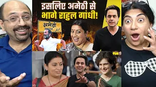 क्या Smriti Irani से डरता है Gandhi Pariwar?| Rahul Gandhi | Priyanka Gandhi | RJ Raunak