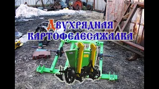 Картофелесажалка и Трактор Т-25 (2019)