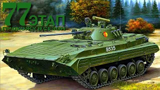 World of tanks console Новые танки 😎 Прохожу 9 сезон 77 этап