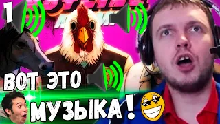 ПАПИЧ КАЙФУЕТ от МУЗЫКИ В ХОТЛАЙН МАЯМИI! ВАУ! Вот ЭТО ДРАЙВ!  / Папич Проходит Hotline Miami часть1