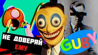 ОНИ ПРОПАЛИ ПОСЛЕ ПРОСМОТРА ШОУ | РАЗБОР GÜBY & Friends