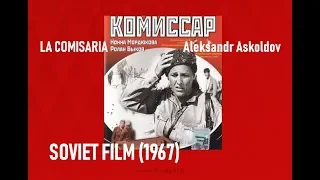 La comisaria (омиссар) / Aleksandr Askoldov / Soviet Film (1967) VOSE