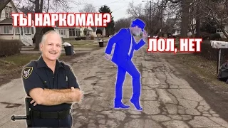 МЕНЯ ПРИНЯЛИ ЗА НАРКОМАНА