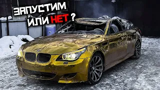 BMW M5 - ЛЕГЕНДА ВЕРНУЛАСЬ?