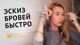 СИММЕТРИЧНЫЕ БРОВИ   "ФИШКИ"