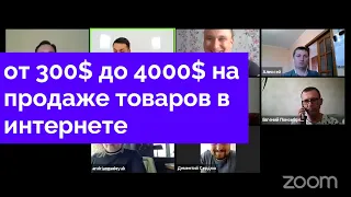 (Часть 1) - Разбираем результаты по продажам и план действий на неделю.