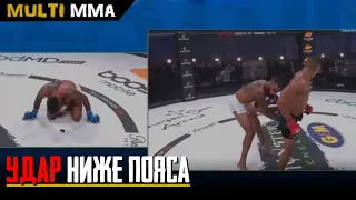 Удар ниже пояса в Bellator. Запрещенный удар в пах. mma