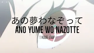 [1 HOUR] YOASOBI - Ano Yume Wo Nazotte あの夢をなぞって