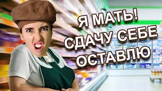 ЯЖЕМАТЬ СТАЛА КАССИРШЕЙ