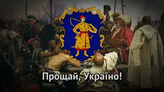 "Ой Розвивайся Та Сухий Дубе" | Ukrainian folk song