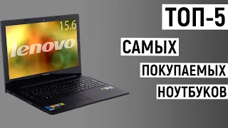 ТОП-5 самых покупаемых ноутбуков Lenovo с AliExpress. Рейтинг